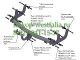 9030 ТСУ для Renault Sandero 2009-2014 9030 ТСУ для Renault Sandero 2009-2014