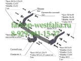 9031 ТСУ для Renault Sandero II 2014- 9031 ТСУ для Renault Sandero II 2014-