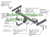 9440 ТСУ для Chevrolet Orlando 2011-