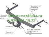 9711 ТСУ для Skoda Octavia универсал 2005-2012