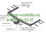 9730 ТСУ для Skoda Fabia универсал 2010- 9730 ТСУ для Skoda Fabia универсал 2010-
