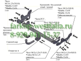 8600 ТСУ для Mazda CX-5 2012-