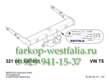 321681600001 Фаркоп на Volkswagen T5