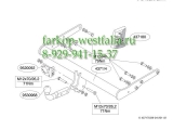 437100 Фаркоп на Volkswagen T5