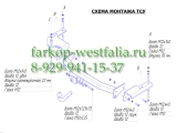 3054-A Фаркоп на Lexus LX 570