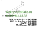 303372600001 Фаркоп на BMW X1 F48 10/2015- 303372600001 Фаркоп на BMW X1 F48 10/2015-