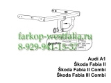 317113600001 ТСУ для Skoda Fabia тип кузова универсал 01/2015- 317113600001 ТСУ для Skoda Fabia тип кузова универсал 01/2015-