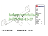 320101600001 ТСУ для Volvo XC90 2015- (нет в наличии) 320101600001 ТСУ для Volvo XC90 2015- (нет в наличии)