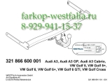 321885600001 Фаркоп на VW Golf VI Plus 2008- (нет в наличии) 321885600001 Фаркоп на VW Golf VI Plus 2008- (нет в наличии)