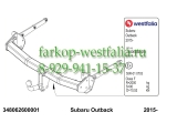 348062600001 ТСУ для Subaru Outback с 03/2015- 348062600001 ТСУ для Subaru Outback с 03/2015-