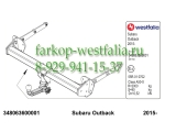 348063600001 ТСУ для Subaru Outback с 03/2015- 07/2020 348063600001 ТСУ для Subaru Outback с 03/2015- 07/2020