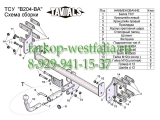 B204-BA Фаркоп на BMW X6 2008- B204-BA Фаркоп на BMW X6 2008-