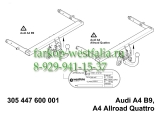305447600001 Фаркоп на AUDI A5 купе 09/2016- 305447600001 Фаркоп на AUDI A5 купе 09/2016-