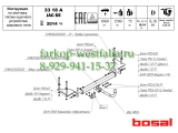 3318-A ТСУ для JAC S5 2014-