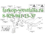 575700 Фаркоп на Chevrolet Captiva 2006-2013г, 2013-...