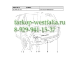 323410300113 Оригинальная электрика на Land Rover Freelander II 05/2007-10/2012
