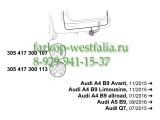 305417300107 Комплект оригинальной электрики на AUDI Q7 2015 нет в наличии