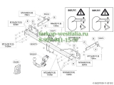 552200 Фаркоп на MB B-Klasse W246 2011-