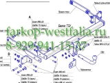 2251-A Фаркоп на MB GLK-Klasse X204 2008-