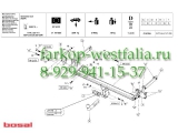 036-411 Фаркоп на MB GLK-Klasse X204 2008-