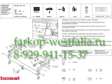 017-813 Фаркоп на MB S-Klasse W140 1991-1998 017-813 Фаркоп на MB S-Klasse W140 1991-1998