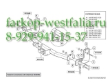 293100 Фаркоп на MB Sprinter 1995-2006