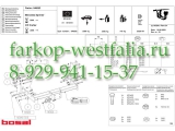 040-092 Фаркоп на MB Sprinter 2006-