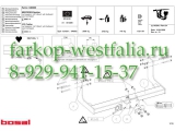 040-062 Фаркоп на MB Sprinter 2006-
