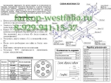 2250-F Фаркоп на MB Sprinter 2006-