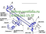 4238-A Фаркоп на Hyundai Elantra 2000-2006