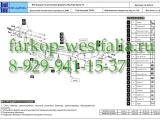 10.1970.32 Фаркоп на Hyundai Santa Fe  2006-2012
