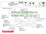 4255-A Фаркоп на Hyundai Sonata YF 2011-2014 4255-A Фаркоп на Hyundai Sonata YF 2011-2014