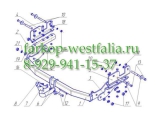 HY 21 Фаркоп на Hyundai Starex 2008- HY 21 Фаркоп на Hyundai Starex 2008-