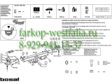 027-751 Фаркоп на Hyundai Trajet 2000- 027-751 Фаркоп на Hyundai Trajet 2000-