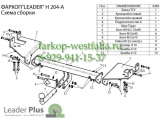 H204-A Фаркоп на  Hyundai Tucson 2004-