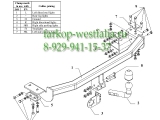 V 08 Фаркоп на Nissan Almera N15 1995-2000 V 08 Фаркоп на Nissan Almera N15 1995-2000