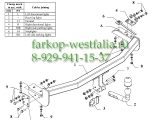 V 10 Фаркоп на Nissan Almera N15 1995-2000 V 10 Фаркоп на Nissan Almera N15 1995-2000