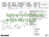 041-011 Фаркоп на Nissan Interstar