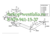 286800 Фаркоп на Nissan Interstar 1998-2010