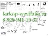 048-493 Фаркоп на Nissan Juke 2011-