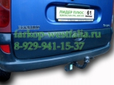 R106-A Фаркоп на Nissan Kubistar 2003- R106-A Фаркоп на Nissan Kubistar 2003-