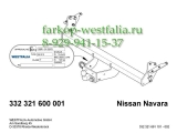 332321600001 Фаркоп на Nissan Navara 2005-