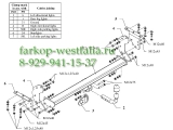 V 63 Фаркоп на Nissan Navara D40 2005-