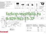 043-151 Фаркоп на Nissan Note 2006- нет в наличии 043-151 Фаркоп на Nissan Note 2006- нет в наличии