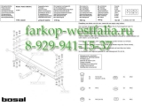 024-261 Фаркоп на Nissan Patrol Y61 1997-2010