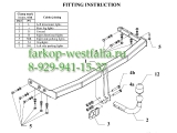V 52 Фаркоп на Nissan Primera W12 2002-