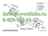 310000 Фаркоп на Nissan Terrano 1993-2002 310000 Фаркоп на Nissan Terrano 1993-2002