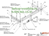 A/014 Фаркоп на AUDI A4 тип кузова седан/универсал 2007- A/014 Фаркоп на AUDI A4 тип кузова седан/универсал 2007-