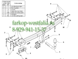 V 59 Фаркоп на Nissan X-Trail T30 2001-2007 V 59 Фаркоп на Nissan X-Trail T30 2001-2007