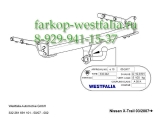 332261600001 Фаркоп на Nissan X-Trail T31 2007-